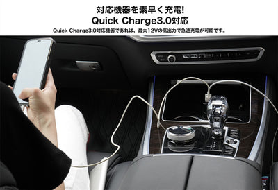 カーチャージャー 急速充電