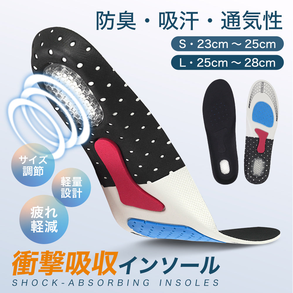 SHINPUR中敷きインソール