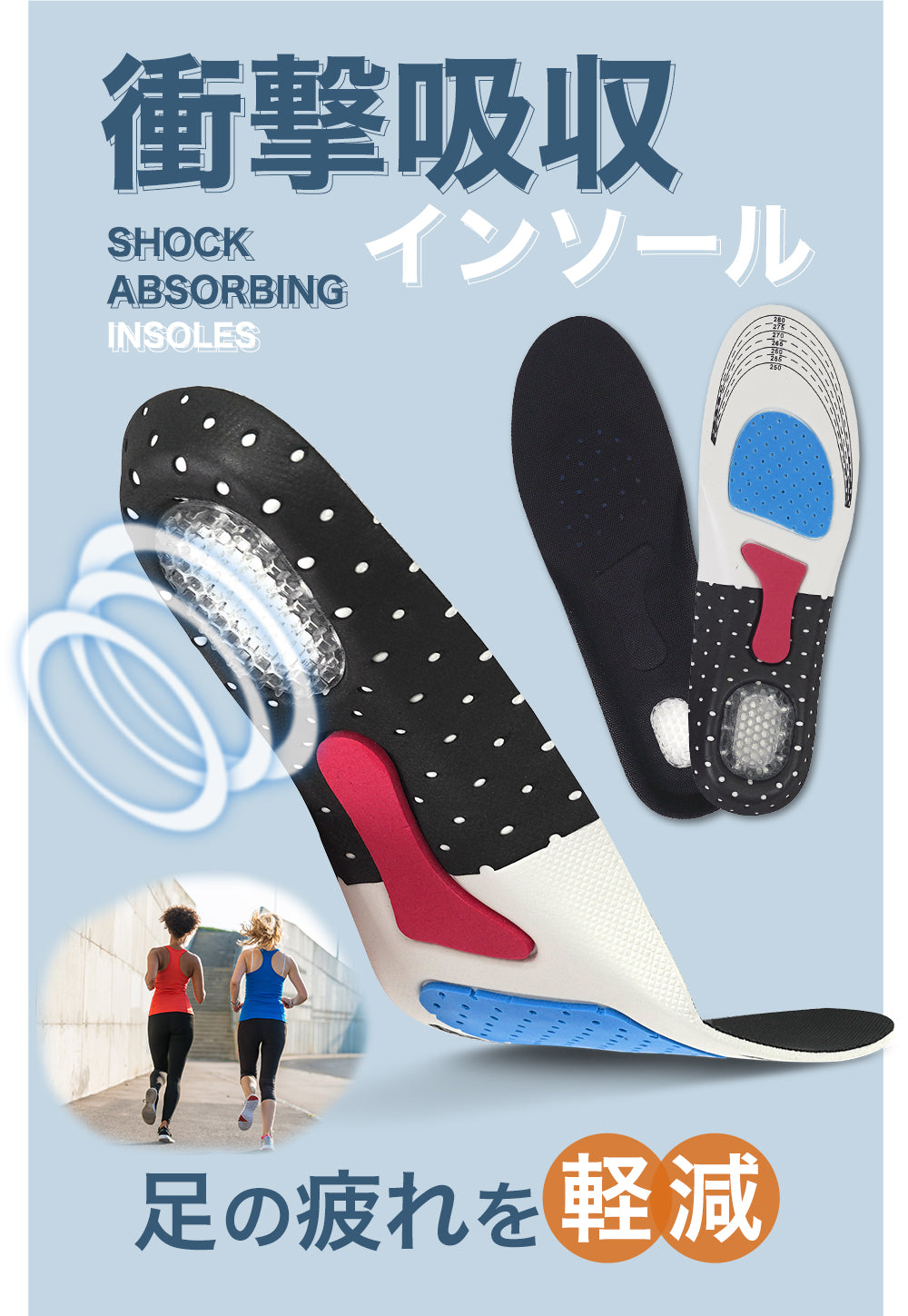 SHINPUR中敷きインソール