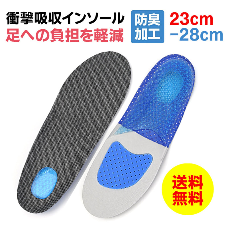 インソール 中敷き