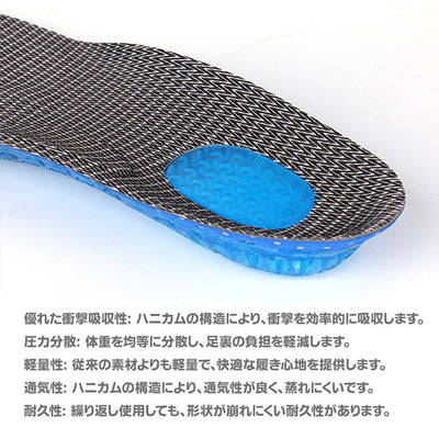 インソール 中敷き