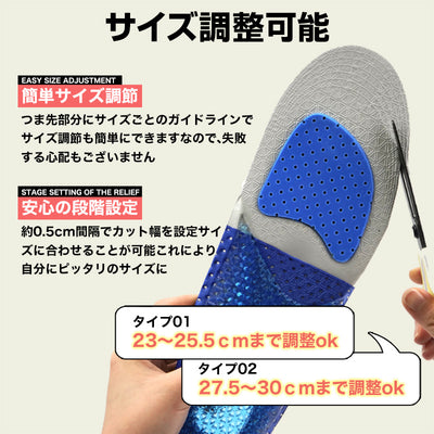 インソール 中敷き