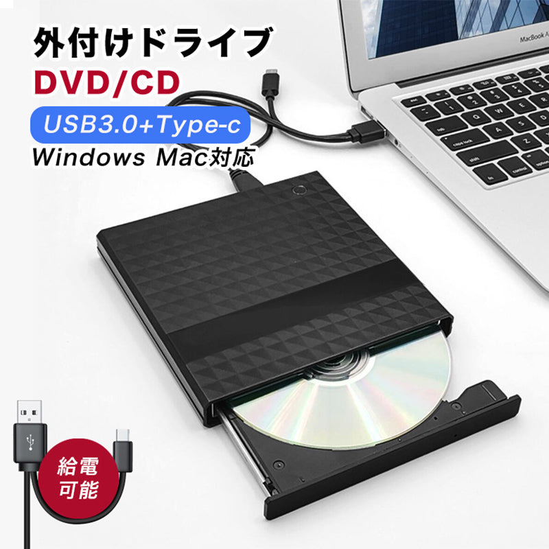 外付け CD/DVDドライブ