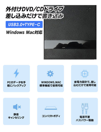 外付け CD/DVDドライブ