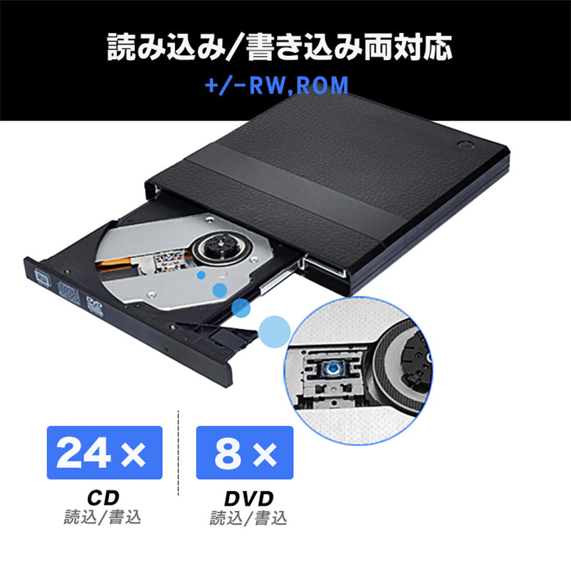 外付け CD/DVDドライブ