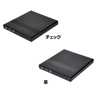 外付け CD/DVDドライブ