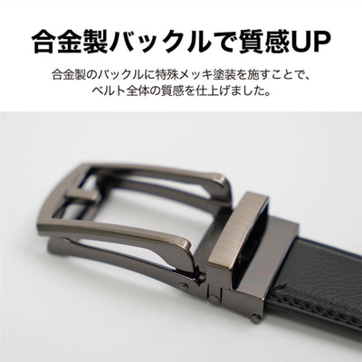 ベルト 本革 オートロック式