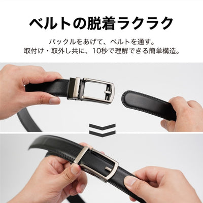 ベルト 本革 オートロック式
