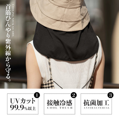 ネックシェード 後付け遮光