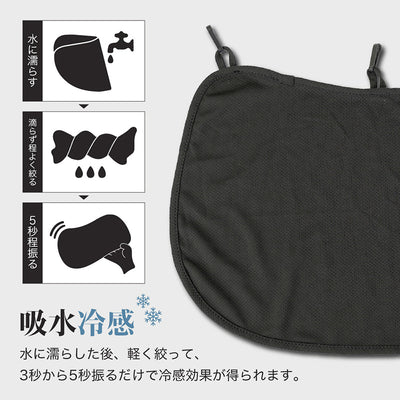 ネックシェード 後付け遮光