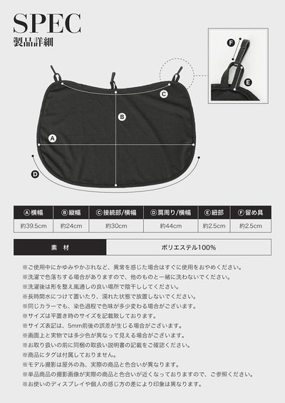 ネックシェード 後付け遮光