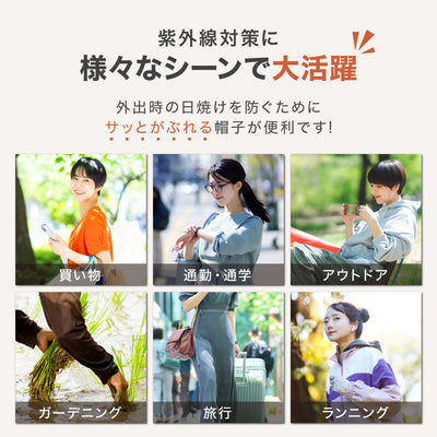 99%UVカットレディース 日除け帽子