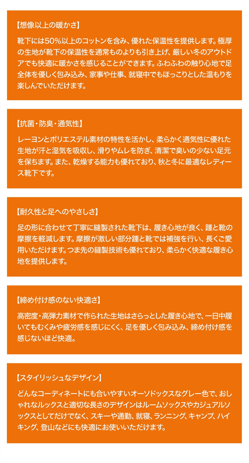 INNOZ（イノズ） 足温ソックス あったか靴下
