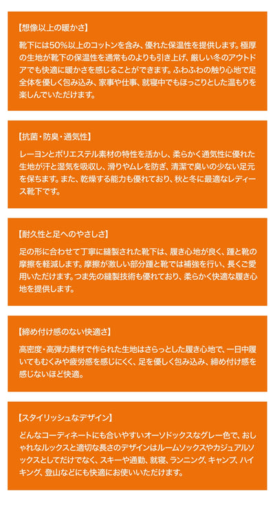 INNOZ（イノズ） 足温ソックス あったか靴下