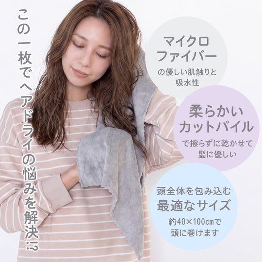 INNOZ タオル ヘアドライタオル ヘアタオル 速乾タオル 吸水 速乾 吸水