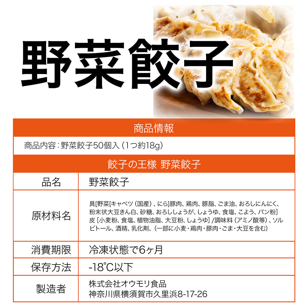 餃子の王様 特製生餃子 餃子 ぎょうざ ギョウザ 100個入