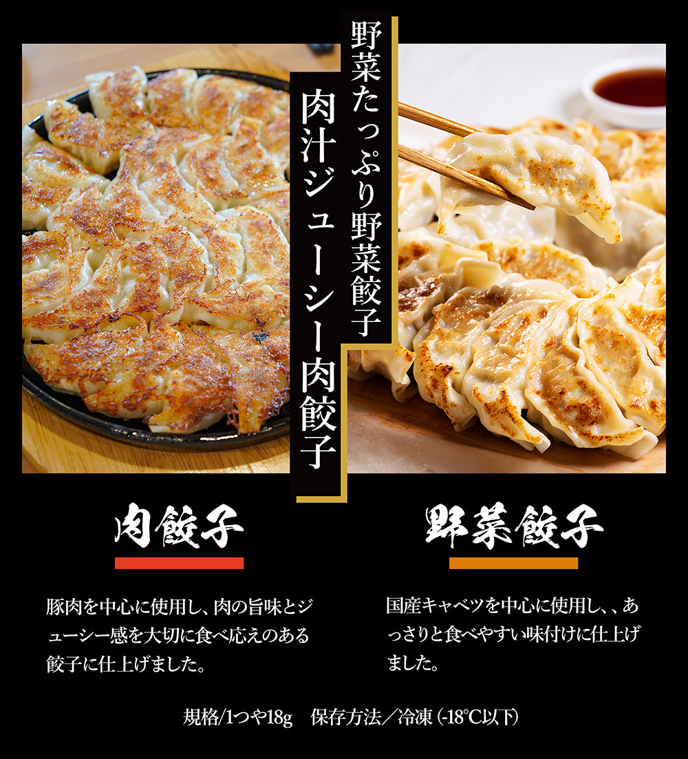 餃子の王様 特製生餃子 餃子 ぎょうざ ギョウザ 100個入