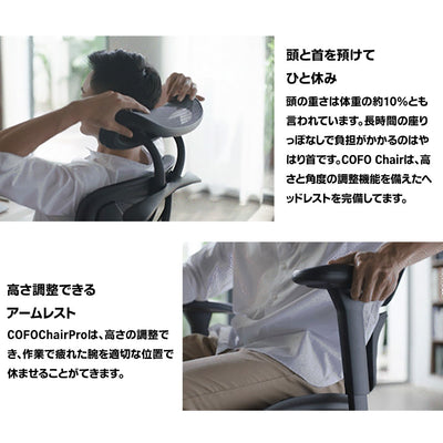 COFO Chair Pro