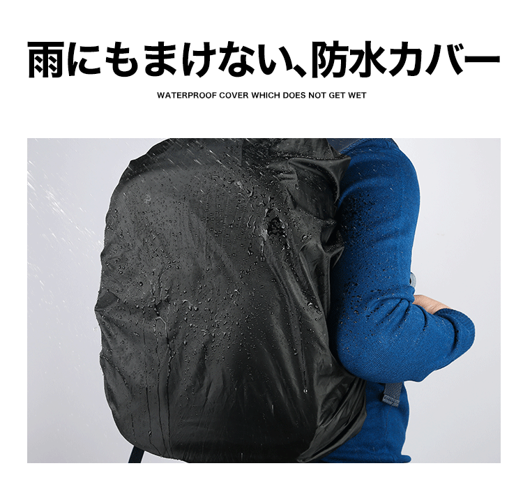 防水カバー　リュックサック