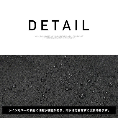 防水カバー　リュックサック