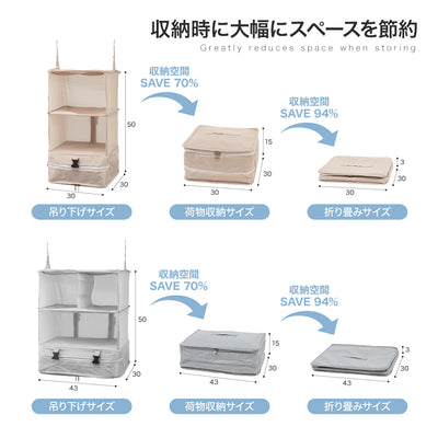 吊り下げ収納