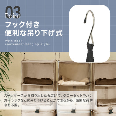 吊り下げ収納