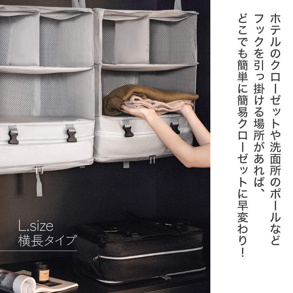 吊り下げ収納