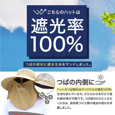 レディース つば広 99%UVカット 完全遮光 帽子