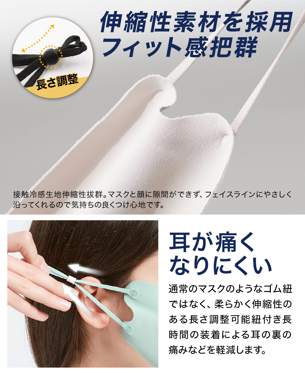 マスク 紐調整 血色マスク