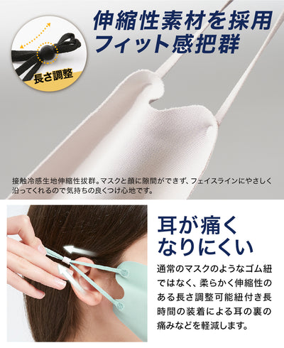 マスク 紐調整 血色マスク