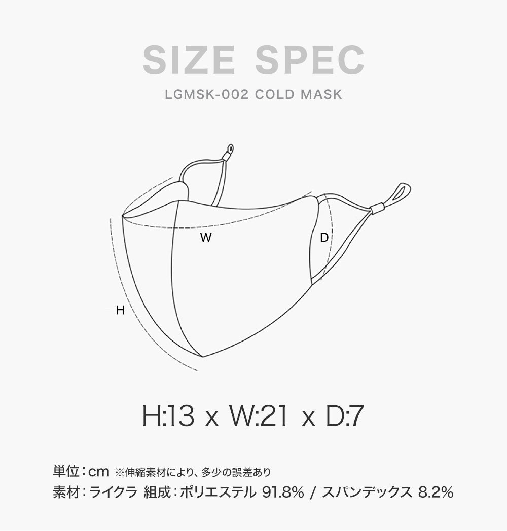 マスク 紐調整 血色マスク