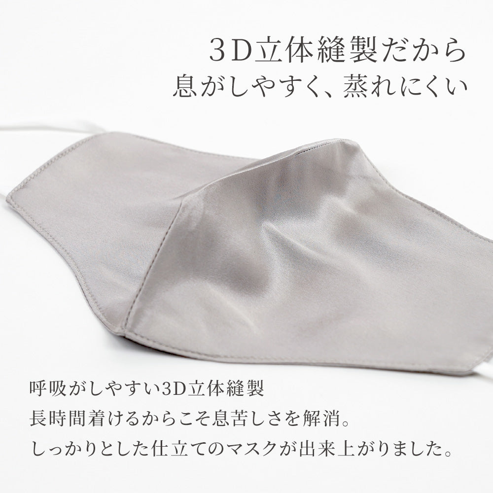 シルク100％マスク