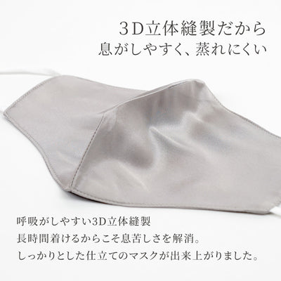 シルク100％マスク