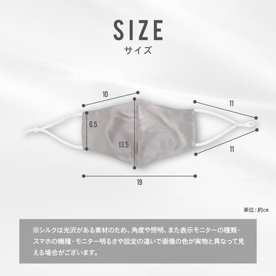 シルク100％マスク
