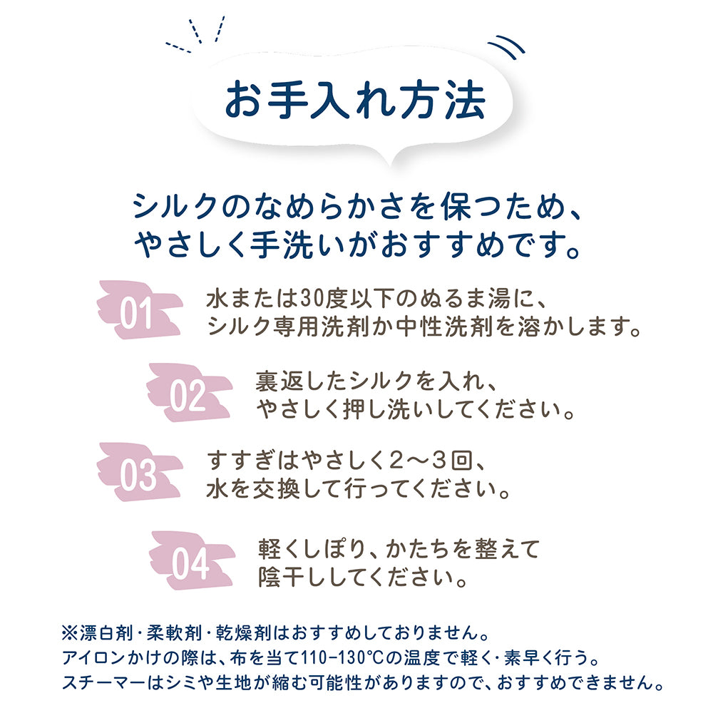 シルク100％マスク