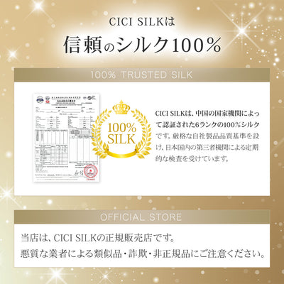 シルク100％マスク