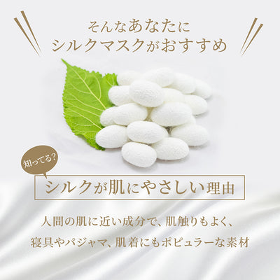 シルク100％マスク