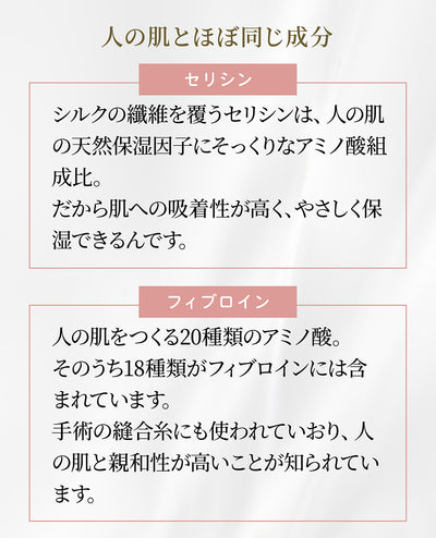 シルク100％マスク