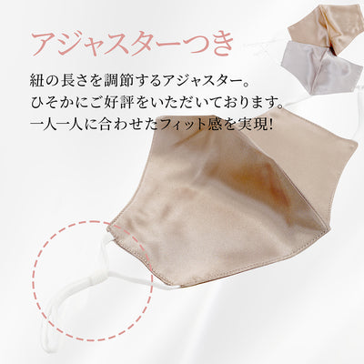 シルク100％マスク