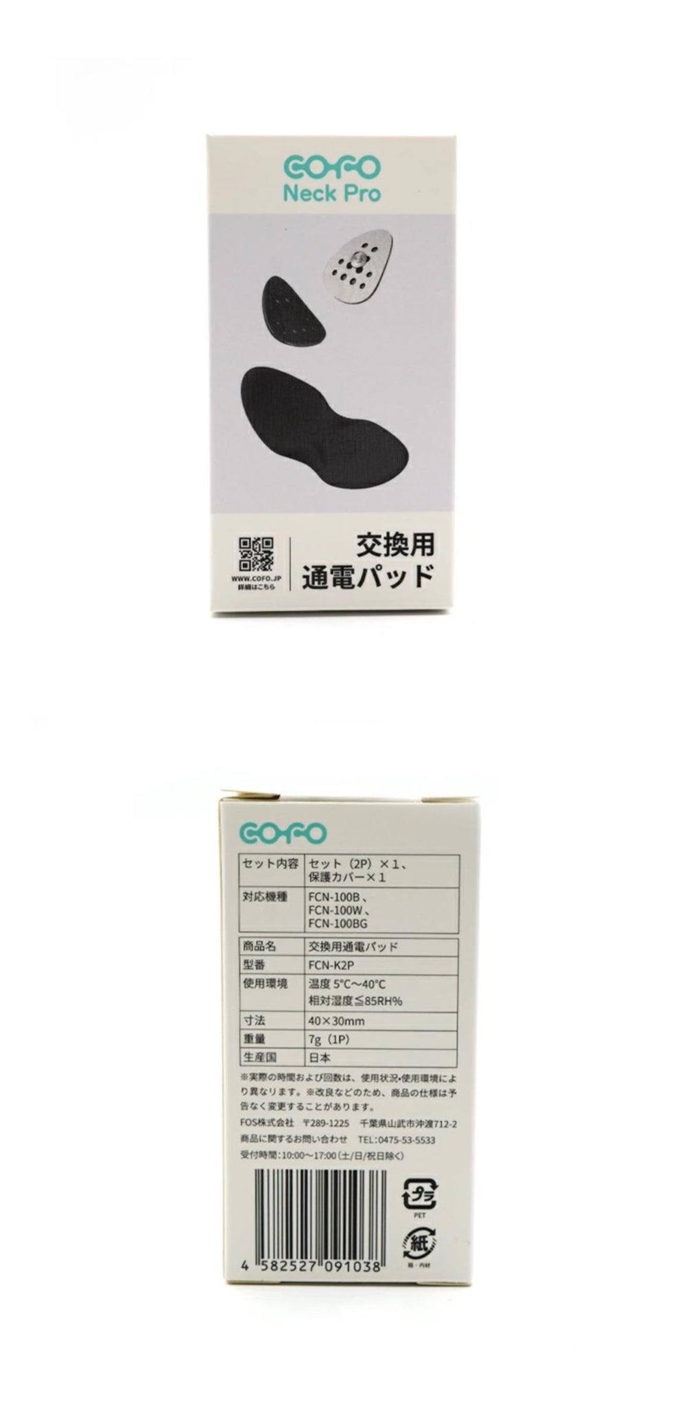 COFO Neck Pro 専用 交換通電 パッド