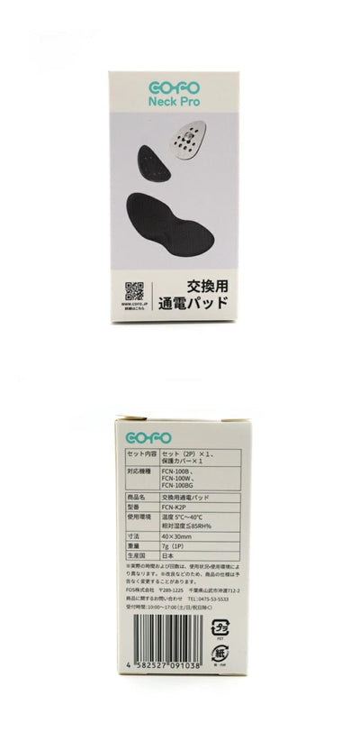 COFO Neck Pro 専用 交換通電 パッド