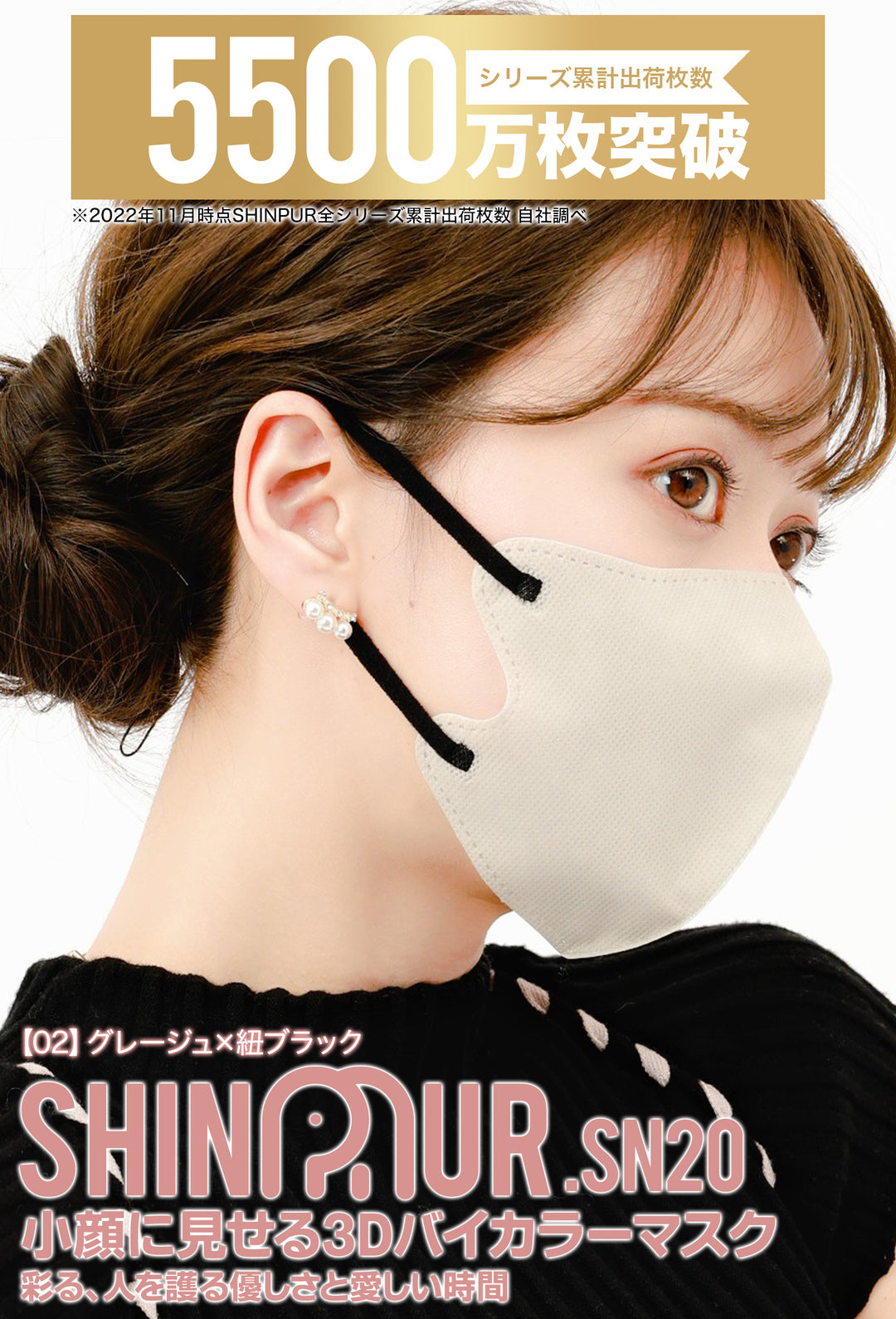 sn20_2_1080x.jpg?v=1670656146