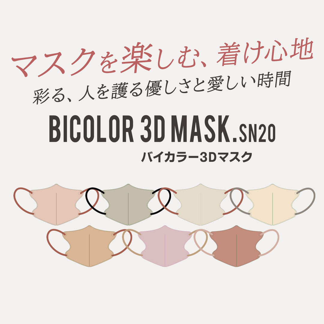 SHINPUR 3Dマスク バイカラー マスク 不織布 立体マスク 不織布 大きめ